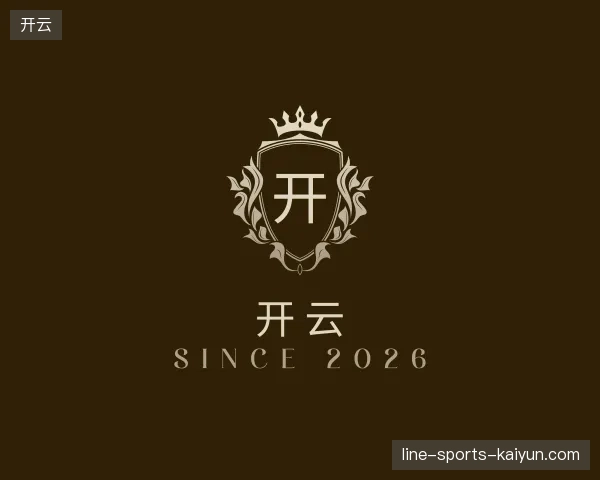 初识开云官网